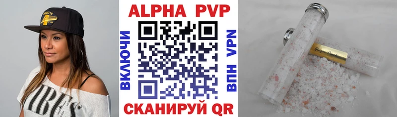 Альфа ПВП СК  купить закладку  Вологда 