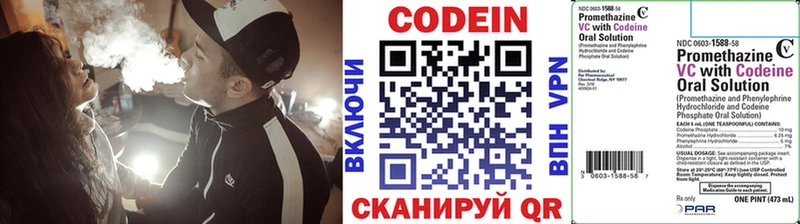 Кодеин Purple Drank  купить   ОМГ ОМГ tor  Вологда 