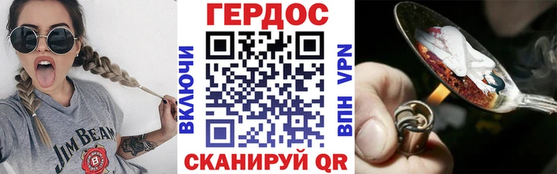 ГЕРОИН VHQ  дарнет шоп  Вологда 