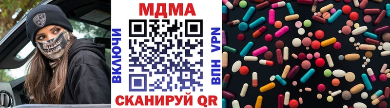 МДМА кристаллы  Вологда 