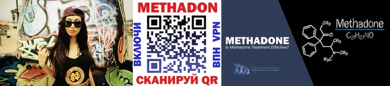 наркота  Вологда  гидра ссылки  МЕТАДОН methadone 