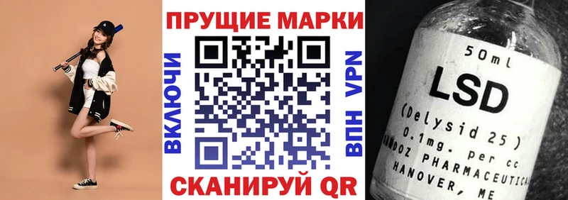 Наркотические марки 1,8мг  Вологда 
